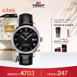 天梭（TISSOT）龚俊同款手表 力洛克系列男表 瑞士自动机械男士皮带腕表商务表