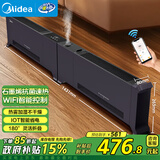 美的（Midea）石墨烯踢脚线取暖器家用电暖器全屋速热WiFi语音智控电暖气电热暖气片速热暖风机移动地暖 HDU20WS