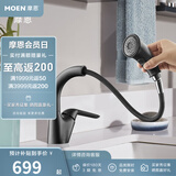 摩恩（MOEN）抽拉式面盆水龙头 冷热水洗脸盆洗手盆水龙头台盆龙头 雅黑两出水抽拉面盆龙头
