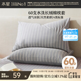 水星家纺枕套纯棉100%全棉枕芯套60支水洗长绒棉A类枕头套单件对枕套48x74