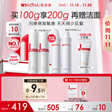 薇诺娜第二代特护霜 敏感肌舒敏保湿修护乳液面霜修护 【李云霄同款】二代特护霜100g