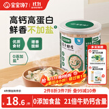 宝宝馋了高钙淡干虾皮70g儿童无添加食盐小虾米干货海产享婴儿辅食食谱