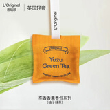 L'original洛瑞欧车载香薰汽车香氛香水出风口挂件下午茶香包柚子绿茶