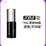 FAU韩国FAU再生黑管BB霜防晒遮瑕保湿持妆控油清爽自然 黑管BB霜(经典款) 32g