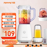九阳（Joyoung）榨汁料理机 多功能易清洗家用1升搅拌机 打米糊果汁机婴儿辅食机 三杯配置L10-L191