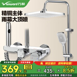 万和淋浴花洒套装精铜主体银色增压花洒全套花洒喷头浴室淋浴器7071Y