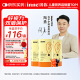 Inne因你蓝光盾叶黄素儿童护眼软糖抱抱熊30粒*3罐