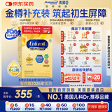 美赞臣金樽小黄罐 美版 婴幼儿配方奶粉  1030g  (0-12个月）