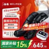 仙鹤腿部按摩器空气波压力治疗仪防血栓理疗揉捏静脉曲张实用老人礼物