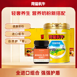 荷兰乳牛全进口全脂奶粉&麦卢卡蜂蜜1.05kg奶粉礼盒 高钙高蛋白 送礼佳品