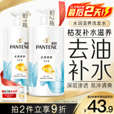 潘婷氨基酸洗发水水润滋养750G洗发水洗头膏女士男女通用
