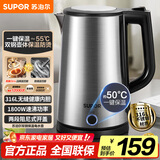 苏泊尔（SUPOR）电水壶热水壶 1.7L大容量 全钢无缝双层防烫电热水壶 316L不锈钢烧水壶 一键保温 SW-17J13P