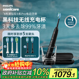 飞利浦（PHILIPS）【肖战推荐】电动牙刷钻石9系Pro 生日礼物 情侣款 送男生女友 充电旅行盒 HX9912/77黑 国家补贴