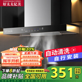 好太太亿美油烟机顶吸式抽油烟机家用厨房吸油烟机大吸力小型欧式油烟机燃气灶套装 28m³900宽五键触屏手感+自动清洗自行安装 全国联保服务