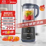 美的（Midea）破壁机家用 1.75L大容量多功能早餐豆浆机 预约加热料理辅食机榨果汁机 国家补贴PB10G2-061