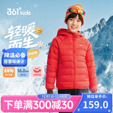 361°儿童轻薄羽绒服25冬男女中大童防风保暖外套N32341901 红150