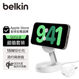 贝尔金（BELKIN）苹果无线充电器 Qi2认证磁吸无线快充 便携可折叠 iPhone15W快充 兼容MsgSafe 面板式WIA008套装白