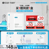 可复美 净痘修护面膜5片 细腻强韧深润肌肤  男女护肤品