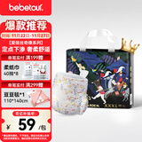 bebetour爱丽丝奇缘拉拉裤3XL30片(17kg以上)夜用尿不湿奢柔舒适定点下渗