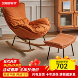 艺柳园休闲摇摇椅成人躺椅逍遥椅小户型懒人沙发客厅单人沙发家用摇椅 橙色+脚踏【豪华升级款】科技布