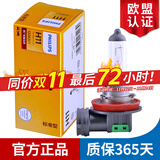 飞利浦卤素大灯汽车灯泡 H11（12V 55W 单支）