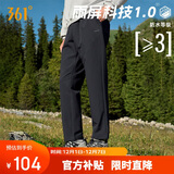 361°运动裤男秋冬季休闲户外跑步雨屏加绒直筒长裤子男652444704D-2