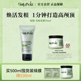 GOTUKOLA狗头考拉绿膜50ml头皮控油蓬松进口