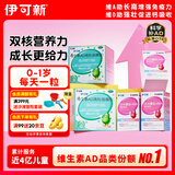 金伊可新维生素ad滴剂（胶囊型）0-1岁 90粒*2盒+伊可新 DHA藻油+ARA凝胶糖果 0.64g/粒*30粒*3盒