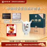 四特酒 十五年陈酿 特香型白酒 45度 500ml 单瓶装 双十一
