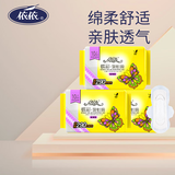 依依卫生巾蝶彩系列经期姨妈巾棉柔舒适亲肤日夜用标准瞬吸组合套装 柔棉夜用 290mm 30片