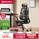 爱果乐（IGROW）V3人体工学椅电脑椅办公椅人工力学座椅学习电竞椅子可躺国家补贴
