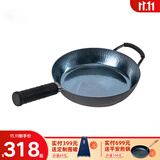 章丘铁锅手工小平底辅食锅煎锅烤肉锅煎蛋锅无涂层物理不粘锅炒锅平底锅 烤蓝铁把加锅耳 28cm
