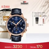 天梭（TISSOT）手表 速驰系列男表 瑞士石英男士皮带腕表运动表生日礼物