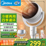 美的（Midea）【风暖系列】暖风机/取暖器家用/四季循环机/电暖器/加热风机/电暖器/电暖气片/电热风扇 HFU20LN