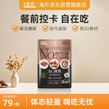 Metabolicmdc白芸豆60粒/袋k糖丸酵素阻断剂片糖分阻断淀粉酶碳水阻断剂