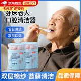 惜药师医用口腔清洁护理棒卧床老人用品大全洗舌苔纱布护理棉棒久躺神器 一盒30支【干湿两用口腔清洁】