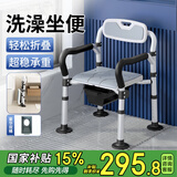 康际老人洗澡专用椅孕妇坐便座椅卫生间淋浴防滑沐浴凳折叠两用椅749D