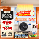 美的（Midea）4匹 酷省电 风管机一拖一超一级能效 中央空调 热销TOP1 KFR-90T2W/B3-KS(1)国家补贴