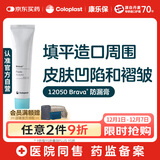 康乐保Brava12050造口防漏膏医用造口袋底盘防漏膏造口护理用品附件 60g