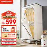 摩飞电器（Morphyrichards）干衣机家用布罩类小型烘衣机蒸汽塑型除螨衣物护理机MR2051 白色 525L 【MR2051】
