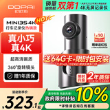 盯盯拍行车记录仪MINI3S 4K版 超高清影像360°旋转镜头 5GWiFi 超级电容