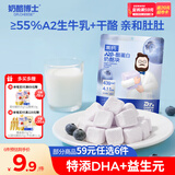 奶酪博士（Dr.Cheese）高钙A2β-酪蛋白奶酪块蓝莓味20g 宝宝儿童零食奶酪芝士块高蛋白