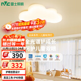 雷士（NVC）LED照明吸顶灯具高显卧室儿童男孩女孩全光谱创意氛围云朵