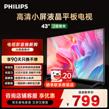 飞利浦（PHILIPS）43英寸全高清智慧屏 卧室小屏 超宽环绕立体声 智能液晶平板电视机 43PFF6590/T3 国家补贴15%