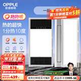 欧普（OPPLE）直流变频恒温浴霸灯照明排气一体卫生间浴室暖风机 【A1】A浴霸+变频凉霸