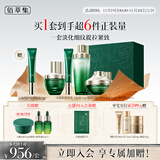 佰草集太极修护套装(霜50g+啵啵水200ml+蜜30ml+眼霜15g)