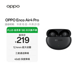 OPPO Enco Air4 Pro 真无线降噪蓝牙耳机入耳式耳机 通用苹果华为小米手机 夜影灰