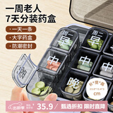 Daisy Leaf 老人专用21分格药盒大字版早中晚分装便携一周七天药盒分药器