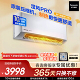松下空调挂机1.5匹滢风三代新一级能效省电变频冷暖原装压缩机纳诺怡除菌健康风 国家补贴CS-ZY35K410Q