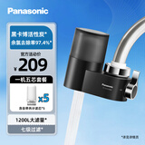 松下（Panasonic）水龙头净水器家用自来水滤水器不插电厨房卫生间通用7层过滤可清洗滤芯 【一机5芯】升级款黑色